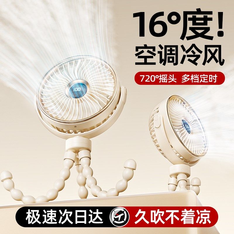 婴儿车小风扇八爪鱼宝宝充电便携式静音可摇头遛娃神器无叶防夹手,居家日用,迷你风扇,淘宝优惠券,粉丝福利购,淘宝优惠卷