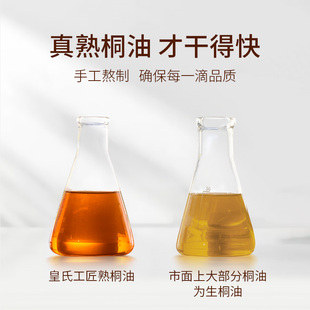 皇氏工匠熟桐油木用防水防腐木油户外耐候木油清漆木器漆桐油船用