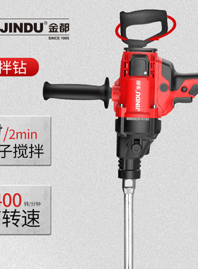 搅拌钻大功率腻子粉搅拌器油漆涂料打灰机混泥土电钻飞机钻MX2000