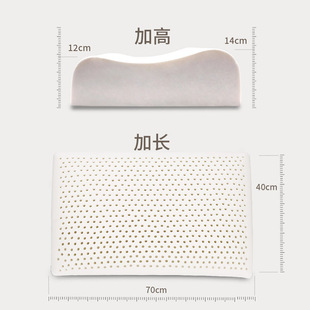 泰国天然乳胶枕头加高加厚成人护颈椎偏硬高枕硬枕不变形枕芯定制