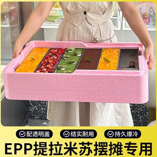 透明盖摆摊专用箱提拉米苏epp保温箱商用甜品蛋糕冷藏箱暖色彩灯