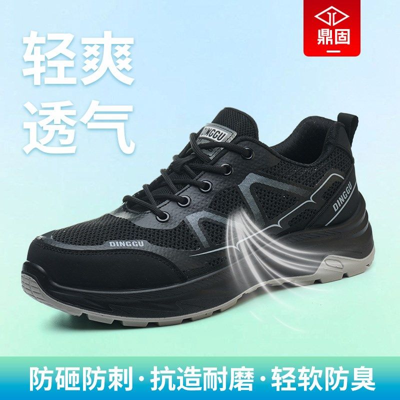 劳保鞋男士男款防砸防刺穿钢头耐磨工作轻便防臭工地鞋子夏季透气
