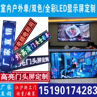 led显示屏全彩屏室内P1.8p2p2.5p3p4户外P5P10广告屏电子屏滚动屏