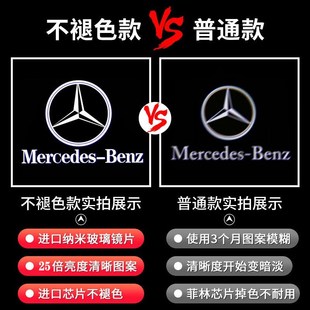 适用于奔驰迎宾灯c260l车门C级E级e300l a200l glb220 c260开门灯