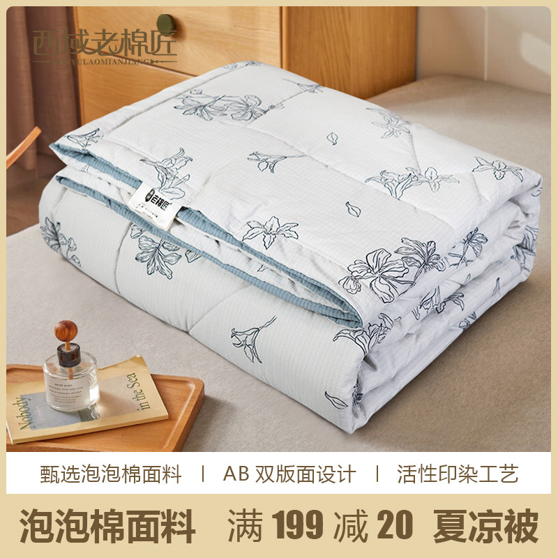 2024新款可水洗新疆棉花夏凉被新疆棉被可机洗空调被全棉填充单双,床上用品,棉花被,淘宝优惠券,粉丝福利购,淘宝优惠卷