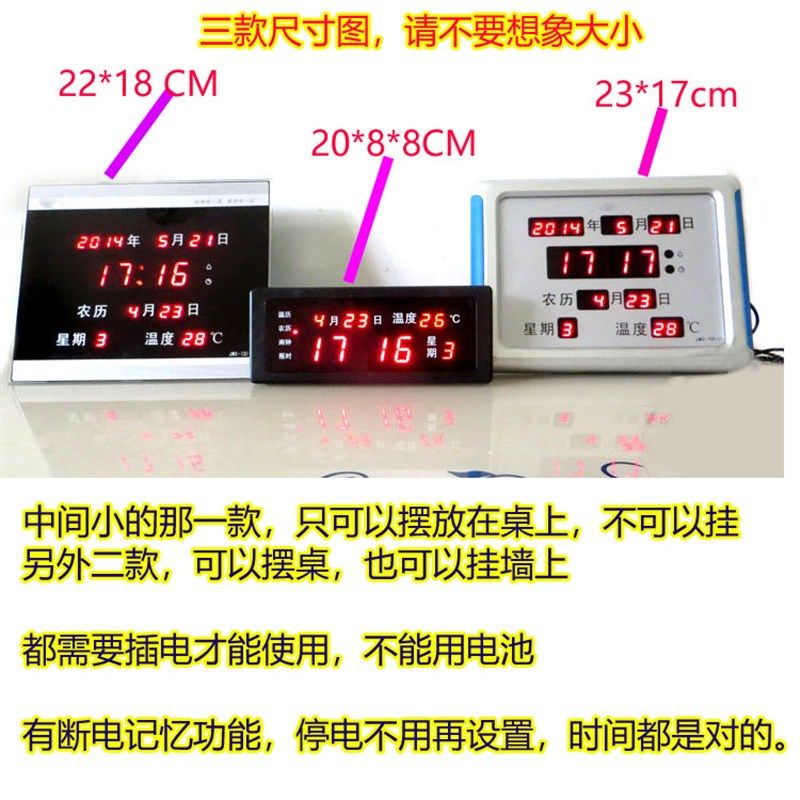 包邮LED数码万年历钟台历数字夜光电子钟日历钟创意静音客厅钟188,家居饰品,挂钟,淘宝优惠券,粉丝福利购,淘宝优惠卷