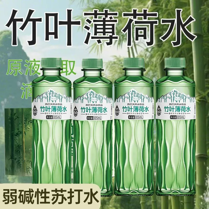 【高端低价】竹叶薄荷水300ml/瓶天然水低脂整箱新品日期新鲜