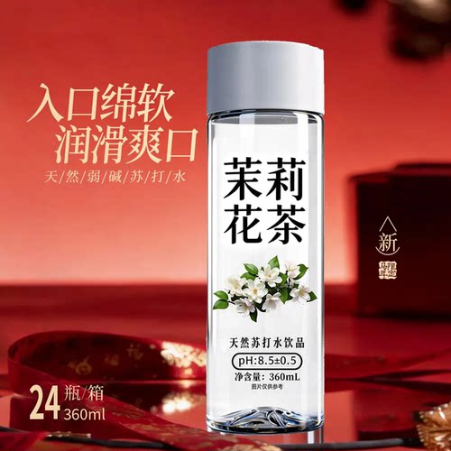 【夏日解渴】优选茉莉花茶天然苏打水360ML/瓶无添加清爽解渴补水