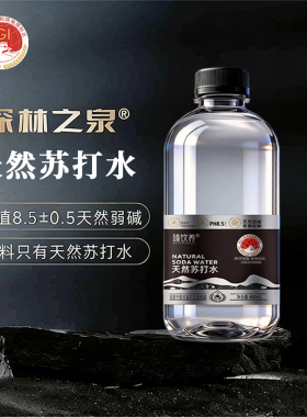 天然苏打水400ml*12瓶弱碱性pH8.5无气无糖0添加饮用水整箱