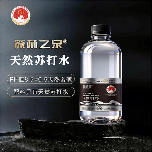 天然苏打水400ml*12瓶弱碱性pH8.5无气无糖0添加饮用水整箱