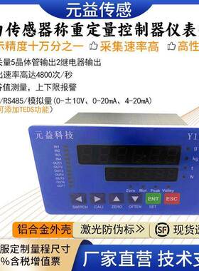高精度称重传感器控制器RS485压力变送器测力数显仪表模拟量