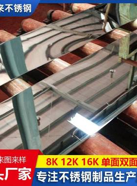 36L20304不锈钢镜面板零切割下料304镜面不锈钢板激光切割