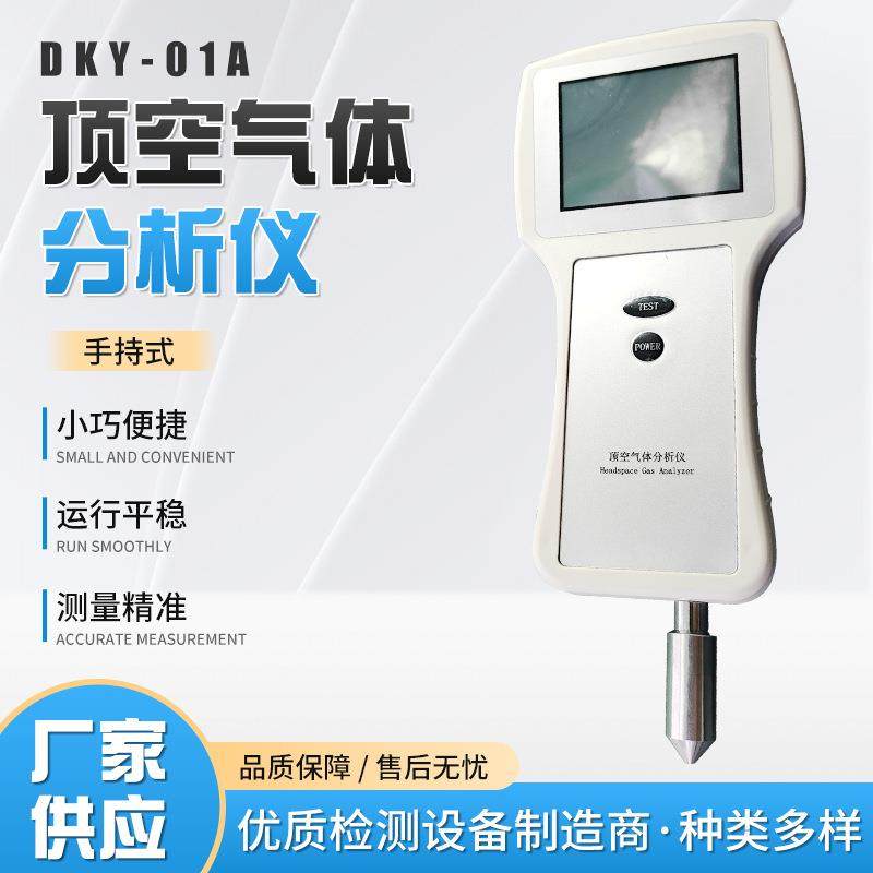 顶空气体分析仪残氧仪食品包装袋电化学传感器便携式气体分析仪,工业油品/胶粘/化学/实验室用品,其他实验室设备,淘宝优惠券,粉丝福利购,淘宝优惠卷