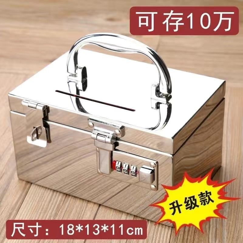不锈钢存钱箱保险柜家用儿童存钱罐密码装钱箱子票据箱加厚型超市,节庆用品/礼品,储蓄罐,淘宝优惠券,粉丝福利购,淘宝优惠卷