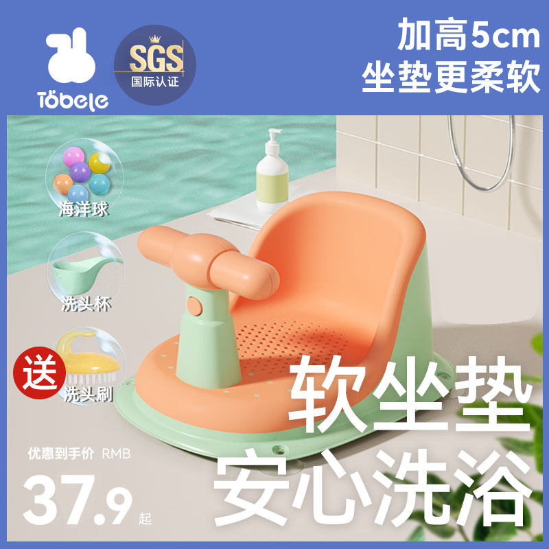 宝宝洗澡坐椅儿童洗澡神器洗澡凳可坐托座椅婴儿浴盆支架防滑浴凳,婴童用品,浴网/浴兜/浴架/浴托,淘宝优惠券,粉丝福利购,淘宝优惠卷