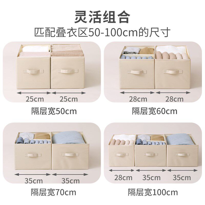 天纵衣服裤子收纳神器家用衣柜衣物分隔收纳盒大号折叠收纳箱分格