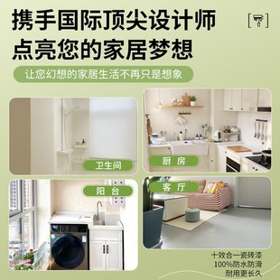 十合一卫生间瓷砖地砖翻新改色专用漆厕所地面地板砖改造磁砖油漆