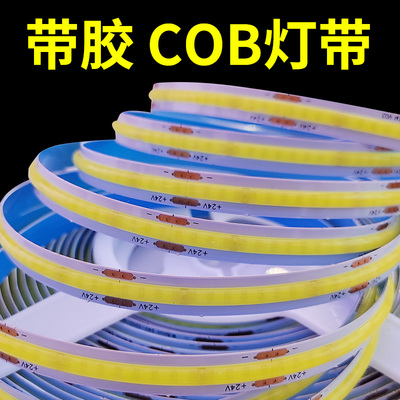 COB灯带超亮背胶自粘LED客厅吊顶任意剪无频闪12V24V低压线形灯条