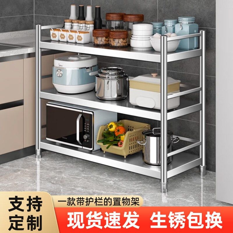 厨房不锈钢置物架货架橱柜多功能收纳灶台架落地微波炉带围栏架子,厨房/烹饪用具,厨房置物架/置物柜/角架,淘宝优惠券,粉丝福利购,淘宝优惠卷