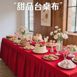 白色甜品台桌布法式高级感酒会婚宴活动桌布会议布置长方形桌套罩