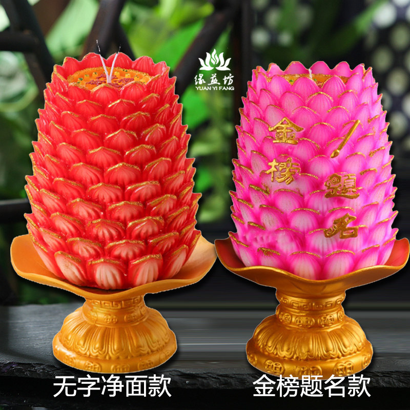 金榜题名蜡烛中高考求学习有成供佛家用无烟莲花灯小号大号整箱,节庆用品/礼品,蜡烛,淘宝优惠券,粉丝福利购,淘宝优惠卷