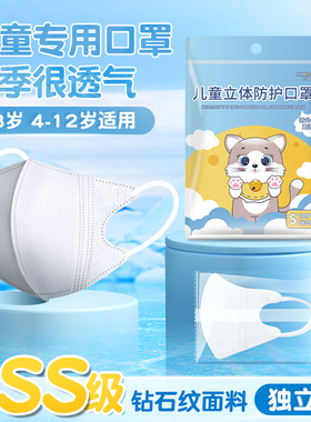 儿童透气口罩3d立体8到12岁婴儿宝宝白色1一3岁男童夏季薄款幼儿0