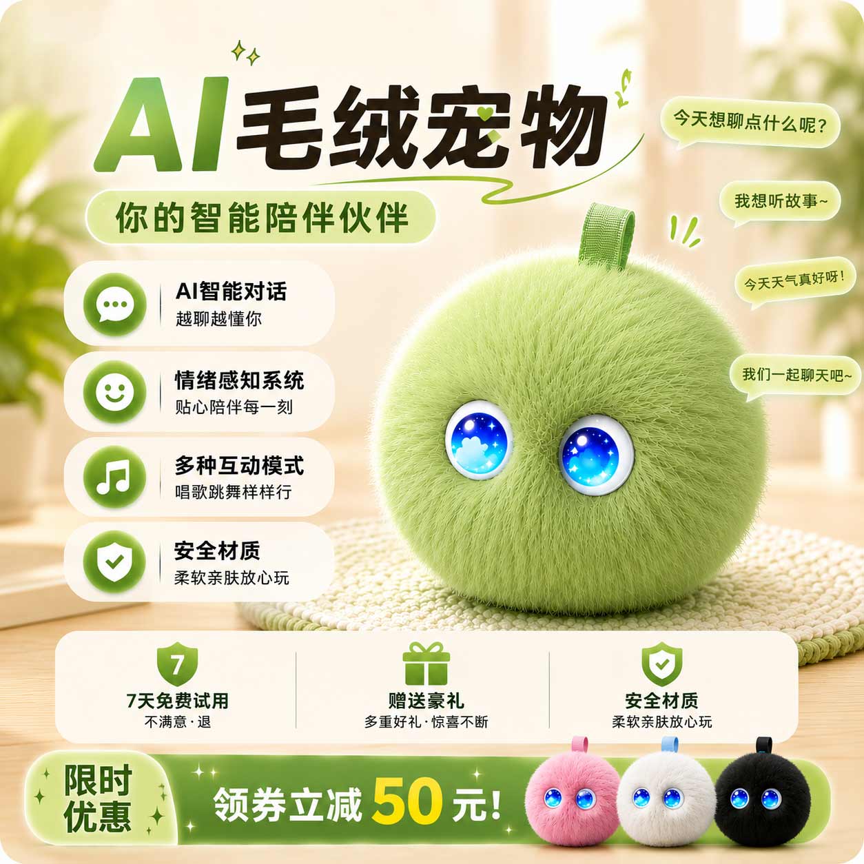 宙物福仔AI智能机器人毛绒玩具早教软萌陪伴电子宠物可爱智能早教