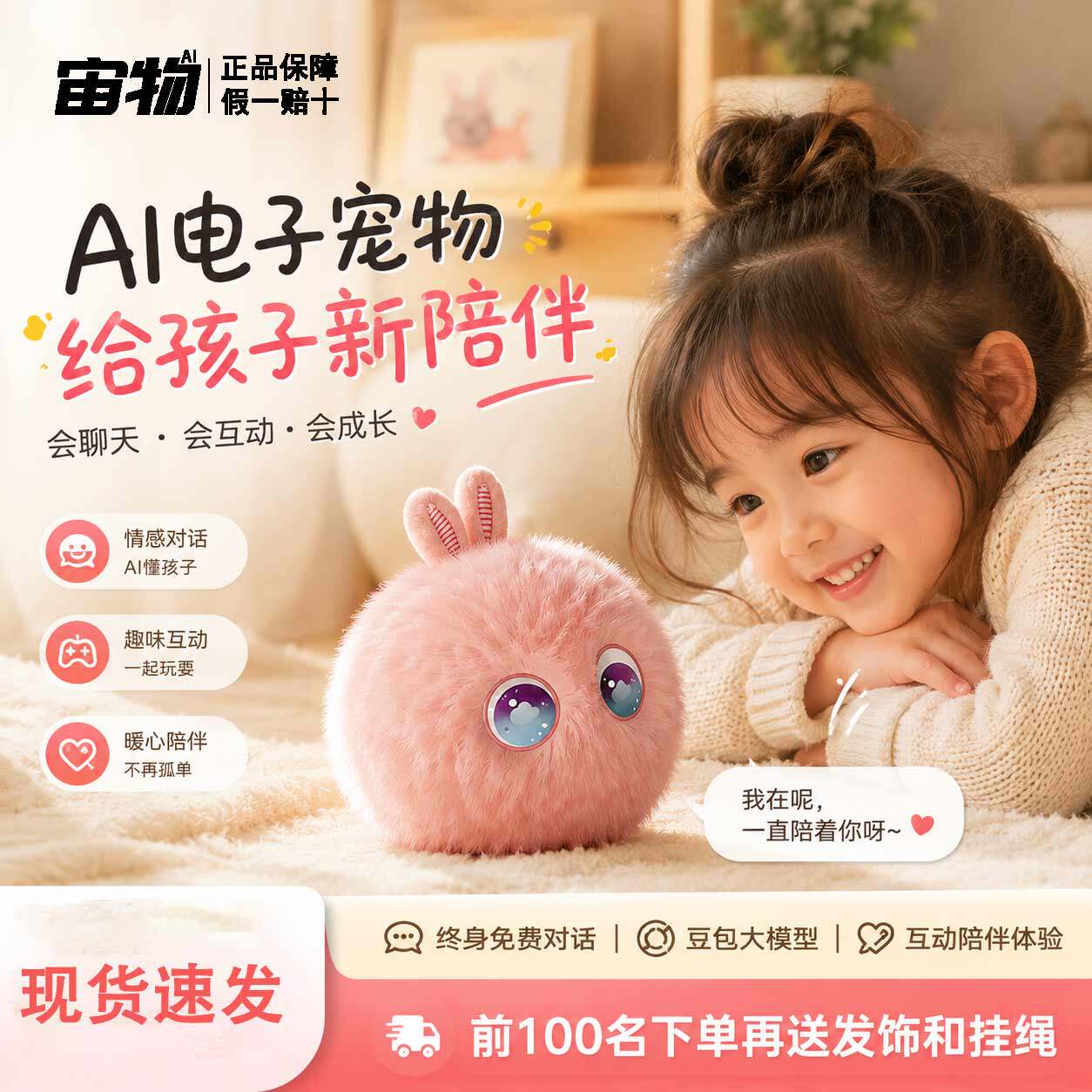 福仔AI智能机器人早教学习陪伴电子宠物毛绒玩具可爱智能玩偶礼物