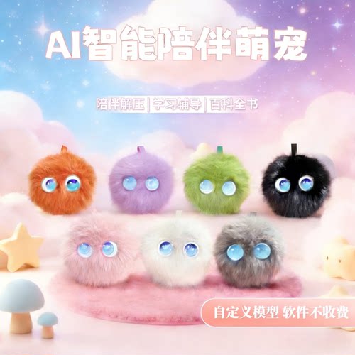 AI福仔陪伴早教智能机器人伴侣
