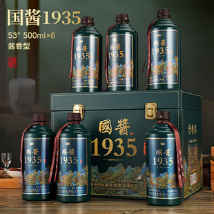 白水杜康国酱1935整箱53度500ml6瓶酱香型礼盒白酒收藏送礼送长辈