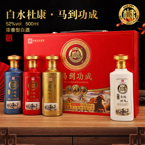 白水杜康马到功成52度白酒礼盒