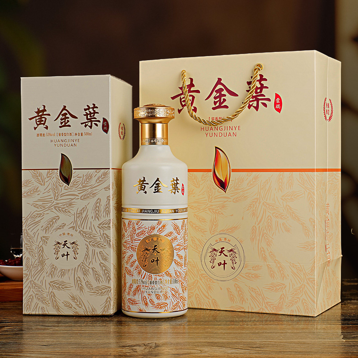 黄金叶白酒礼盒装53度6瓶500ml酱香型白酒纯粮食正品送礼送长辈