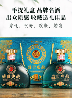 白水杜康盛世典藏白酒纯粮浓香婚宴送礼500ml*2瓶52度红色蓝色