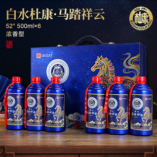 白水杜康52度浓香白酒整箱6瓶马踏祥云手提过年送礼收藏精品纯粮