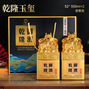 SUGOU/苏沟乾隆御酒浓香白酒手提礼盒送礼老丈人52度正宗纯粮酒业