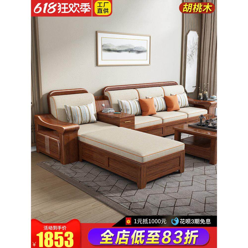 金胡桃实木沙发组合冬夏两用新中式客厅小户型储物套装家具