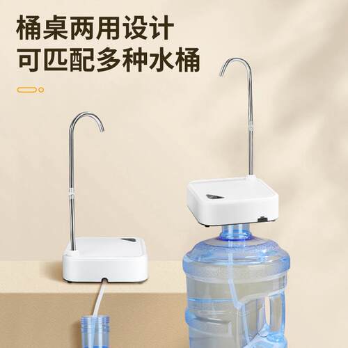 桶装水电动抽水器纯净大桶矿泉水取水器家用饮水机桌面自动上水器
