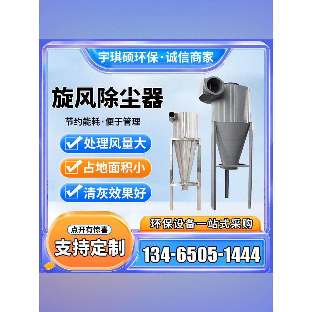 石龙旋风除尘器不锈钢碳钢旋风除尘器粉末收集器工业环保设备
