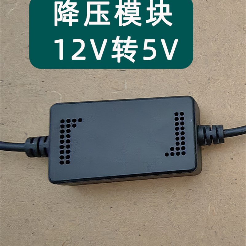 适用别克GL8昂科威/旗威朗E5君威君越防眩目行车记录仪取电降压线