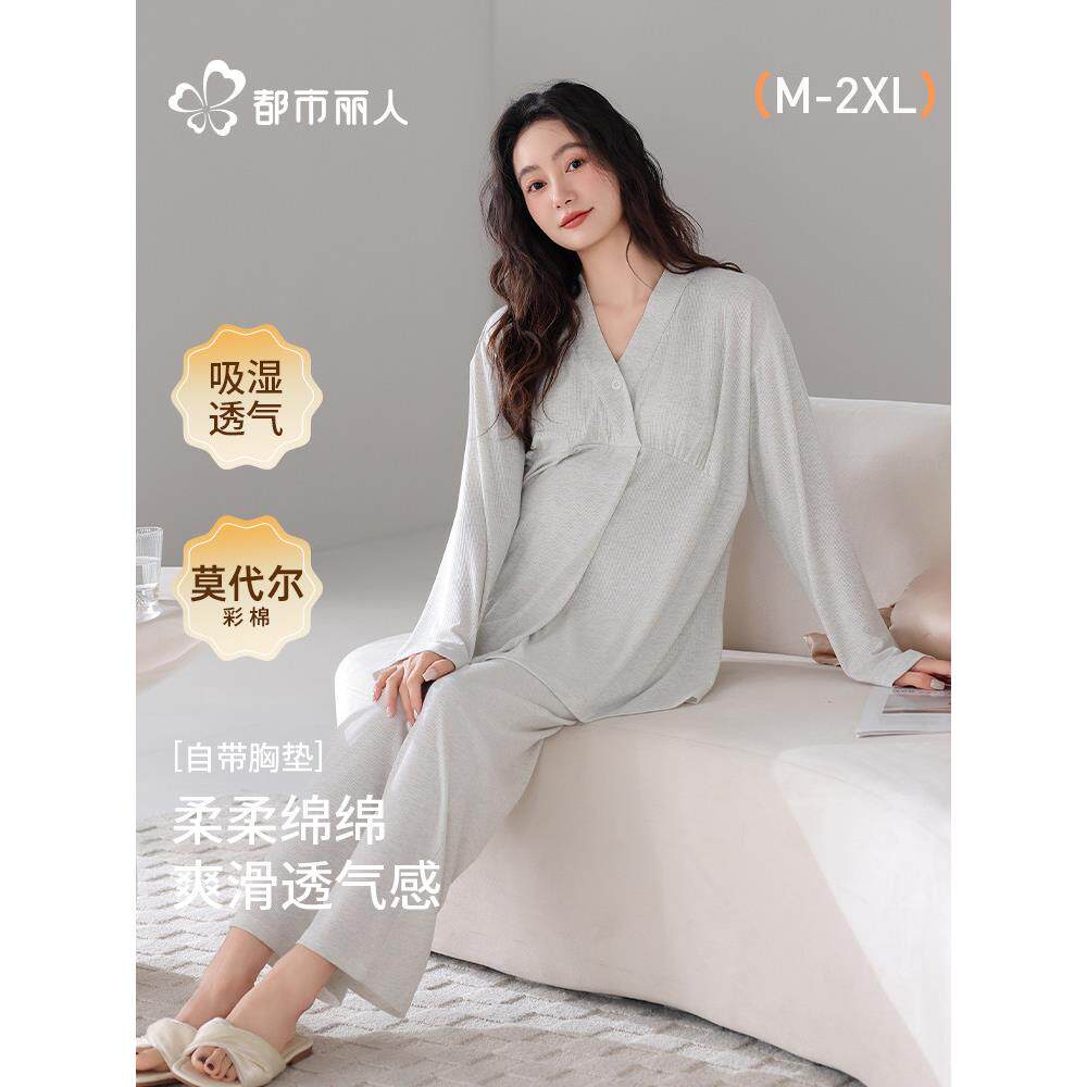 都市丽人带胸垫孕妇月子服哺乳睡衣产后休闲25年春夏家居服套装
