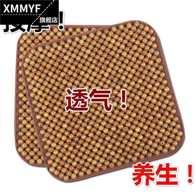 凉垫夏天沙发凉垫防滑夏季凉垫养生木珠坐垫夏天电脑椅垫凉快办公