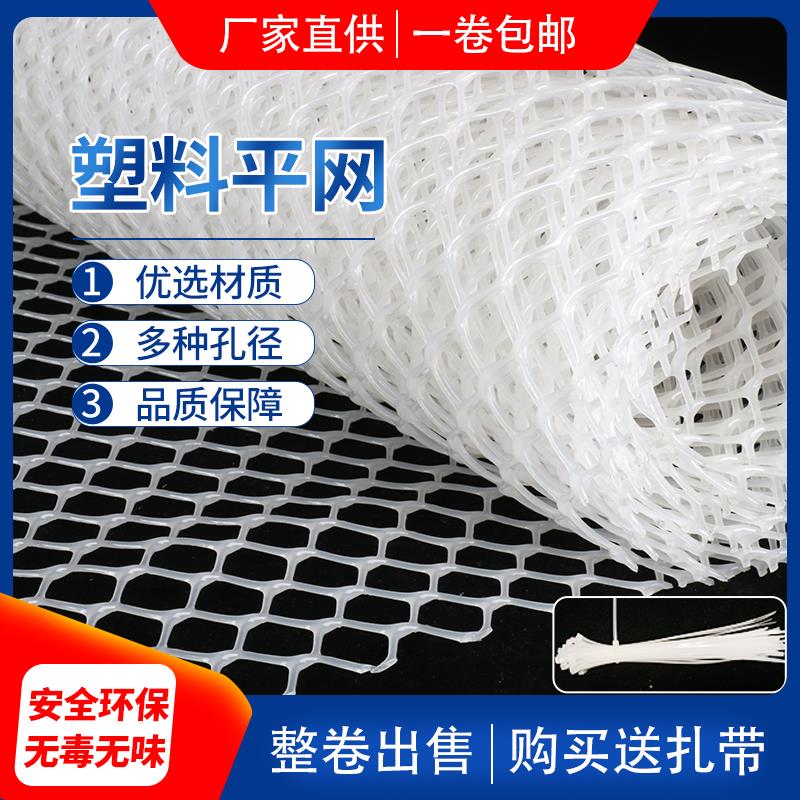 塑料网养殖网育雏漏粪网床网垫养鸡鸭隔离围栏网胶网格网鹅床围网