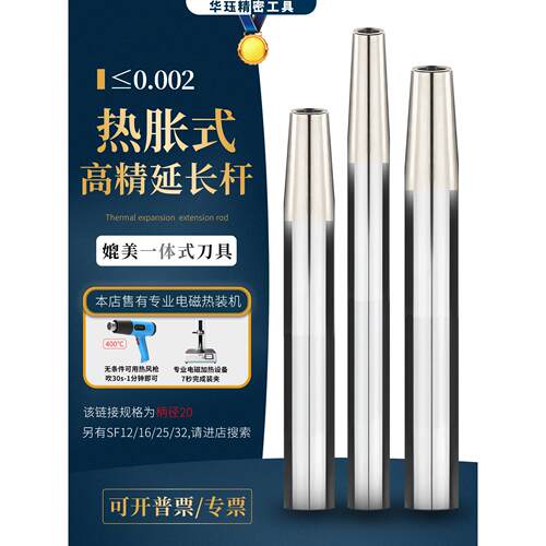 热缩延长杆热胀延长杆热缩刀杆12/16/20/25/32热缩加长杆深腔定制