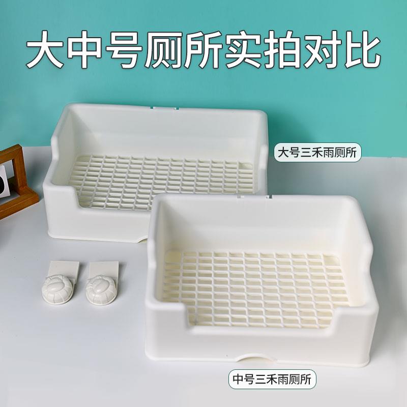 三禾雨兔子大厕所umi兔厕所龙猫防掀翻兔子专用厕所尿盆大号厕所