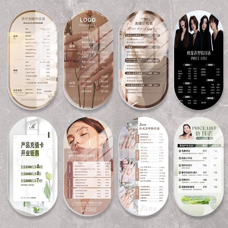 理发店美发价目表美容院价格表设计定制会员充值亚克力展示牌挂墙