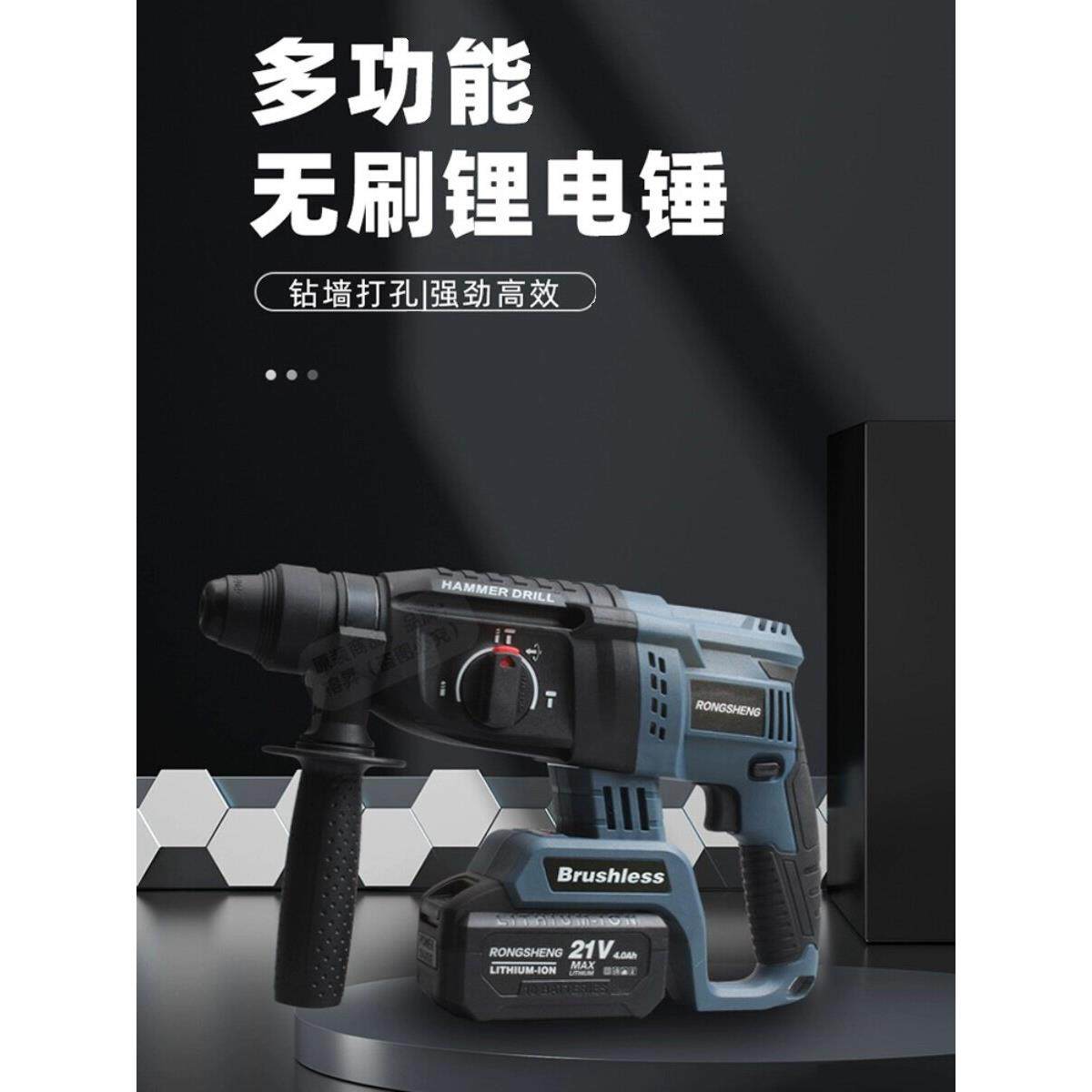 21V无刷电锤电镐电钻多功能冲击钻家用电锤混凝土工业级大功率