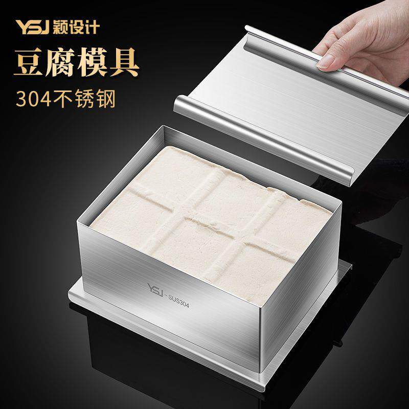 豆腐框模具家用304不锈钢做豆腐的工具全套一整套大全自制压内脂