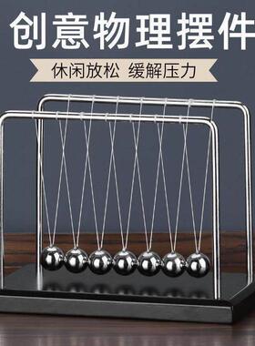 牛顿摆球单摆波实验碰碰球混沌摆锤碰撞球摇摆球平衡物理书桌摆件