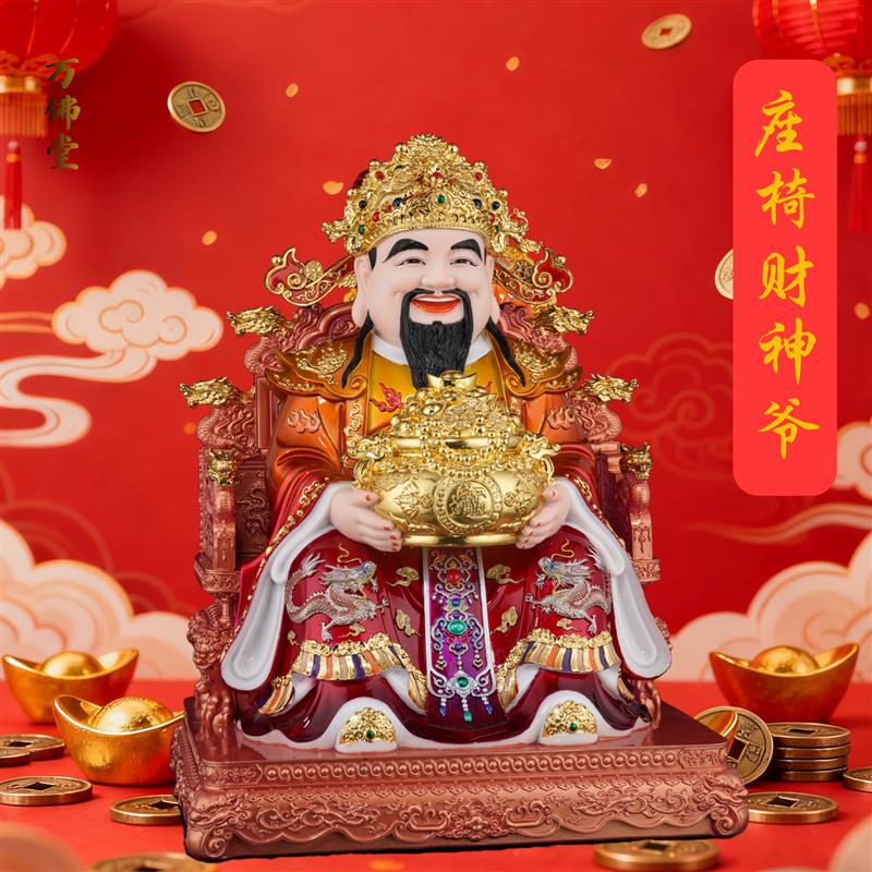 财神神像摆件家用供奉招财进宝佛像装饰品财神爷文财神招财摆件