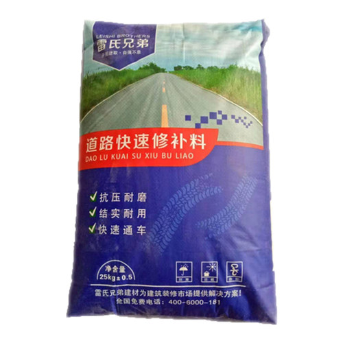 水泥路面快速修补料地面砂浆裂缝找平修复剂道路抗裂高强度混凝土